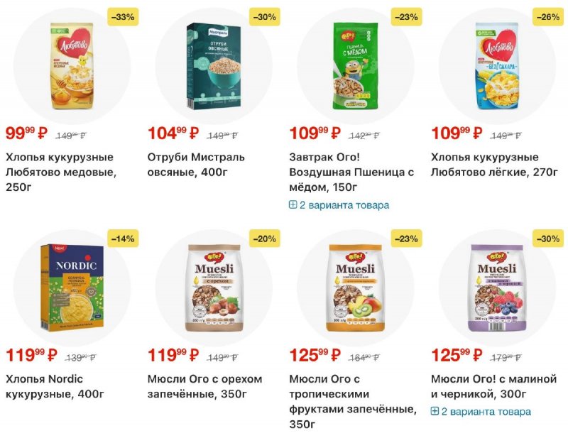 Каталог Перекресток с 5 по 11 марта 2026 года страница 69