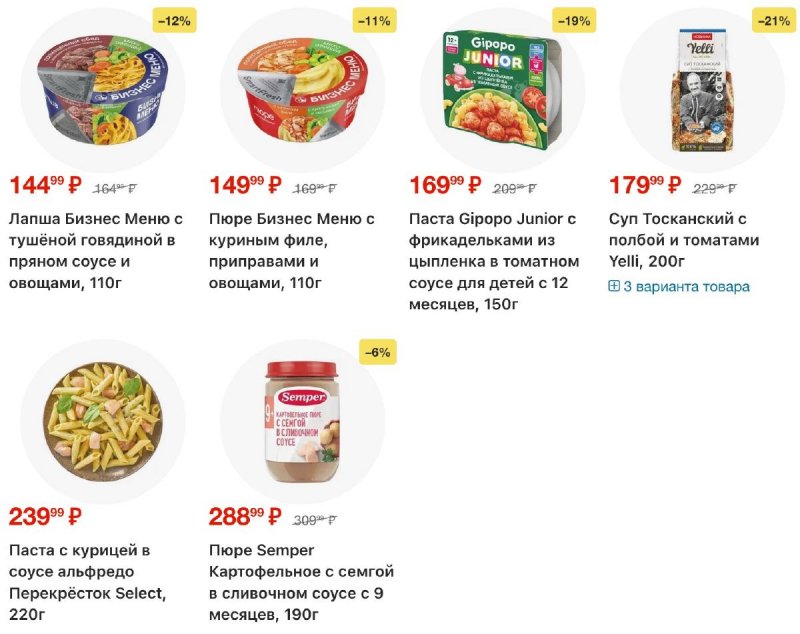 Каталог Перекресток с 5 по 11 марта 2026 года страница 71