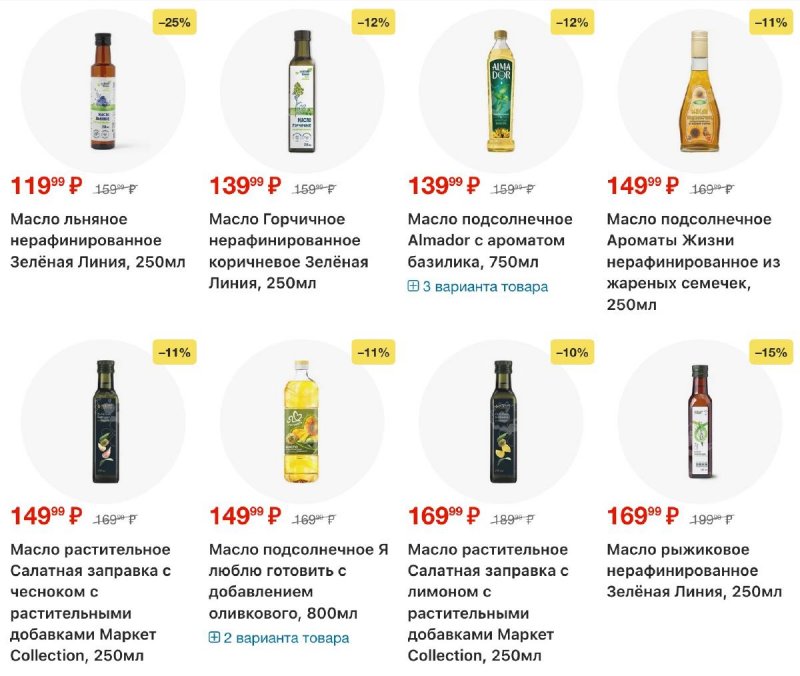 Каталог Перекресток с 5 по 11 марта 2026 года страница 72