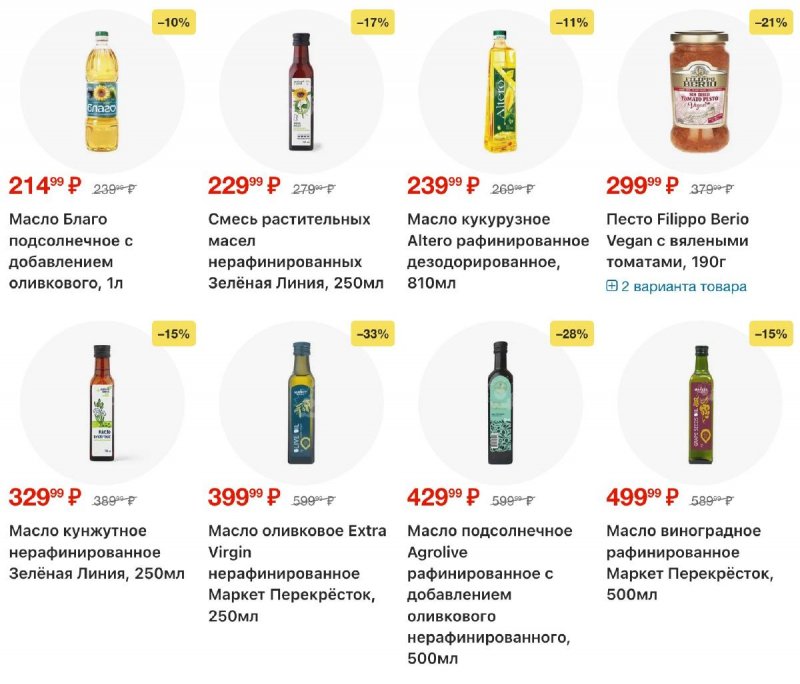 Каталог Перекресток с 5 по 11 марта 2026 года страница 73