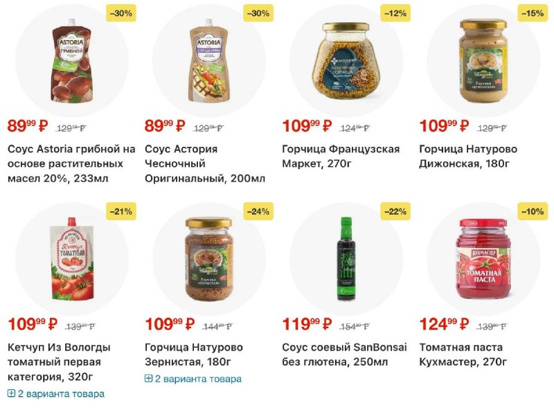 Каталог Перекресток с 5 по 11 марта 2026 года страница 75