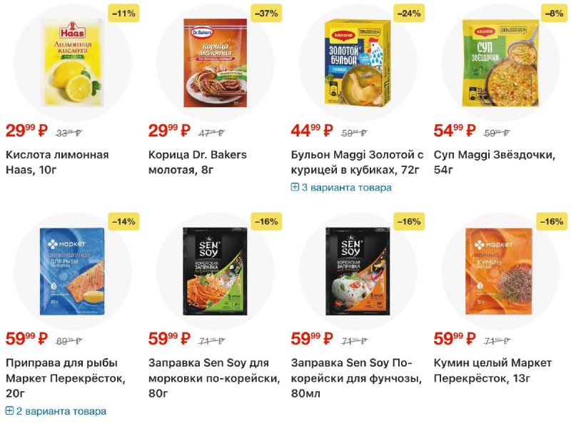 Каталог Перекресток с 5 по 11 марта 2026 года страница 78