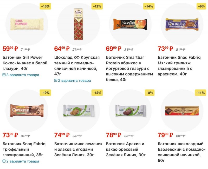 Каталог Перекресток с 5 по 11 марта 2026 года страница 81