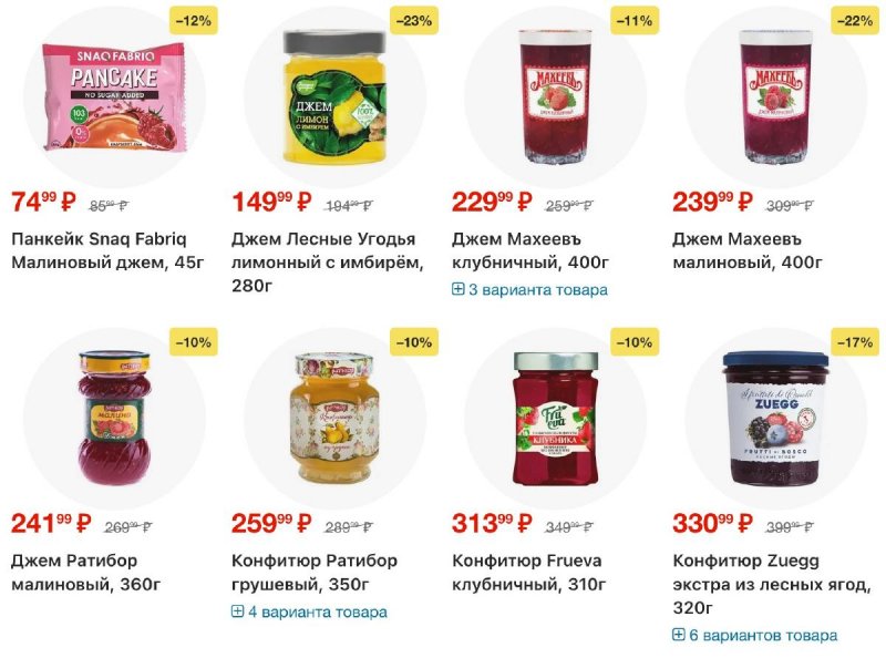 Каталог Перекресток с 5 по 11 марта 2026 года страница 97