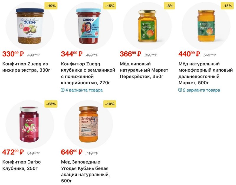 Каталог Перекресток с 5 по 11 марта 2026 года страница 98