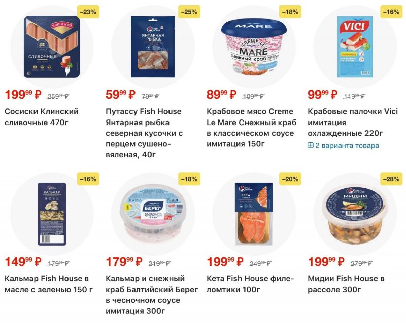 Каталог Пятерочка с 10 по 16 марта 2026 года — Санкт-Петербург страница 10