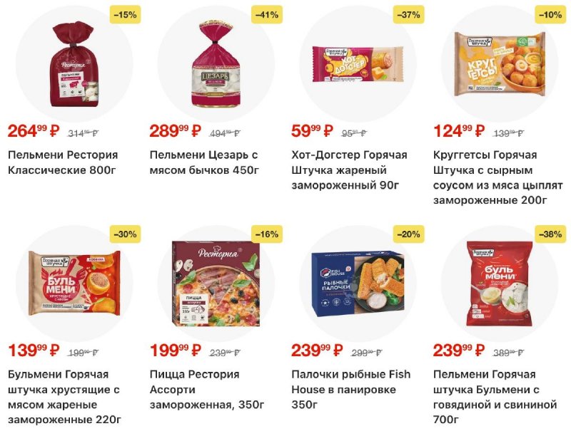 Каталог Пятерочка с 10 по 16 марта 2026 года — Санкт-Петербург страница 12