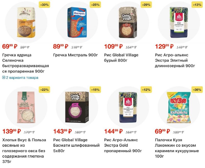 Каталог Пятерочка с 10 по 16 марта 2026 года — Санкт-Петербург страница 19