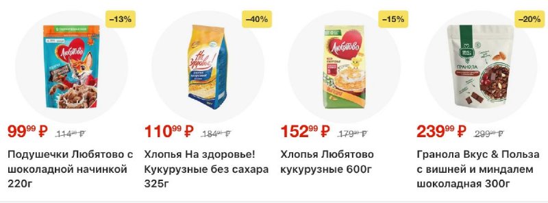 Каталог Пятерочка с 10 по 16 марта 2026 года — Санкт-Петербург страница 20