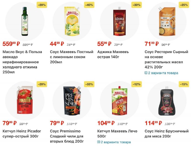 Каталог Пятерочка с 10 по 16 марта 2026 года — Санкт-Петербург страница 21