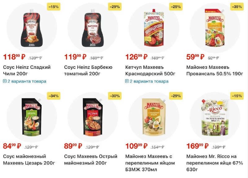 Каталог Пятерочка с 10 по 16 марта 2026 года — Санкт-Петербург страница 22