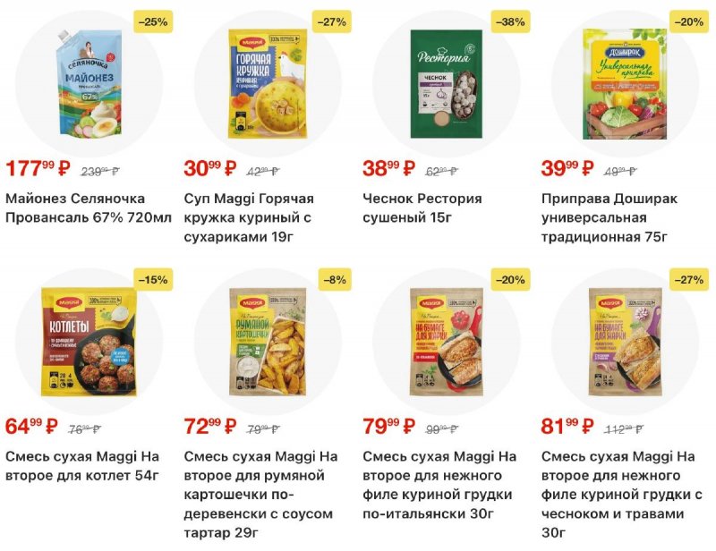 Каталог Пятерочка с 10 по 16 марта 2026 года — Санкт-Петербург страница 23