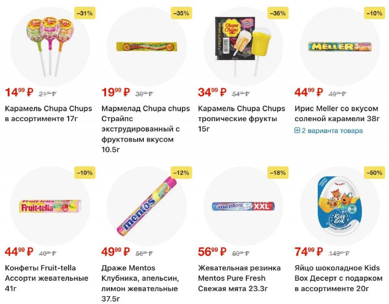 Каталог Пятерочка с 10 по 16 марта 2026 года — Санкт-Петербург страница 25