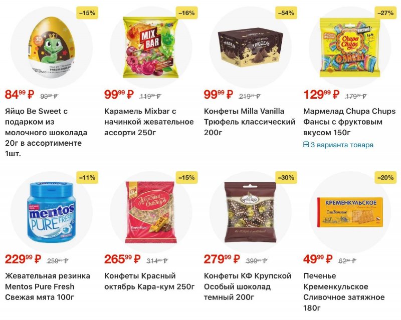 Каталог Пятерочка с 10 по 16 марта 2026 года — Санкт-Петербург страница 26