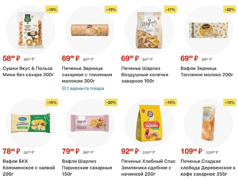 Каталог Пятерочка с 10 по 16 марта 2026 года — Санкт-Петербург страница 27