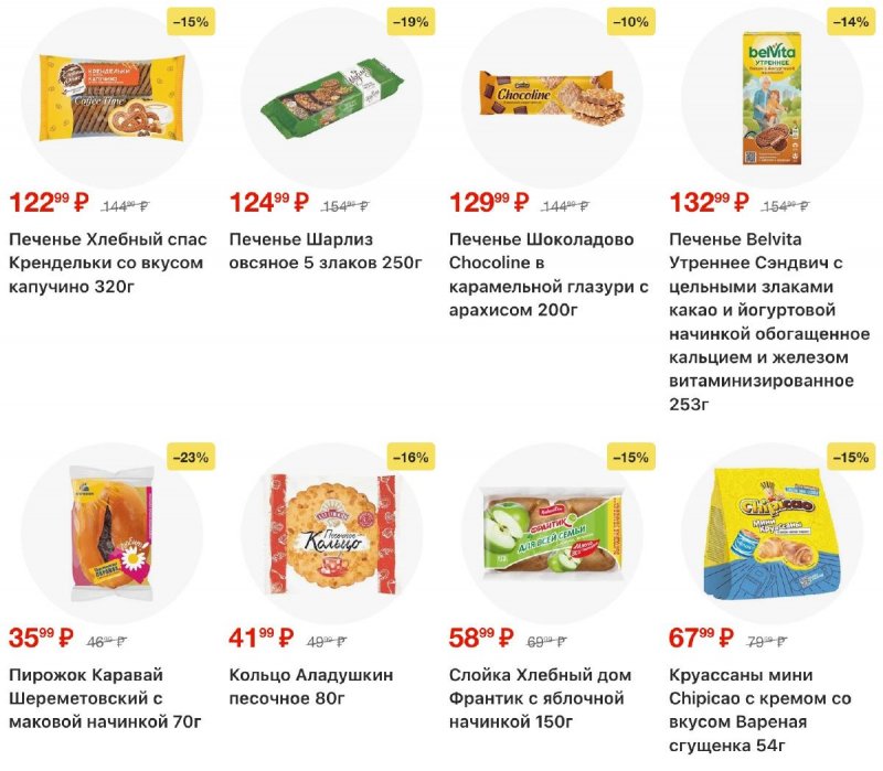 Каталог Пятерочка с 10 по 16 марта 2026 года — Санкт-Петербург страница 28