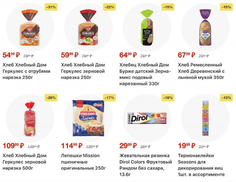 Каталог Пятерочка с 10 по 16 марта 2026 года — Санкт-Петербург страница 31
