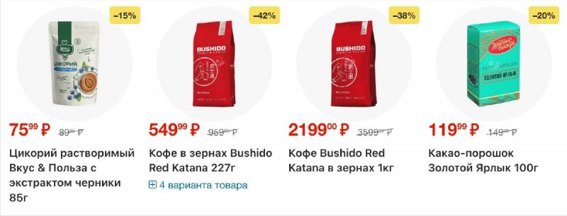 Каталог Пятерочка с 10 по 16 марта 2026 года — Санкт-Петербург страница 32