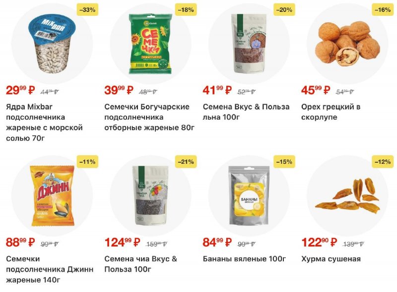 Каталог Пятерочка с 10 по 16 марта 2026 года — Санкт-Петербург страница 36