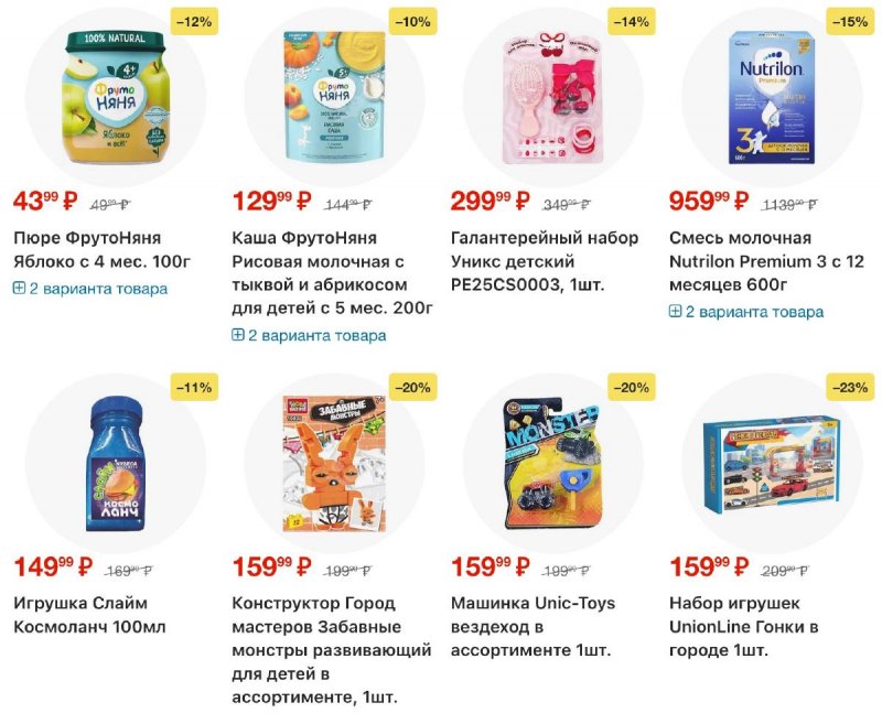 Каталог Пятерочка с 10 по 16 марта 2026 года — Санкт-Петербург страница 38