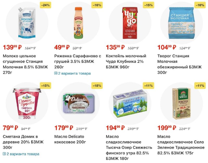 Каталог Пятерочка с 10 по 16 марта 2026 года — Санкт-Петербург страница 4