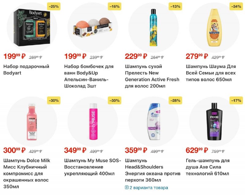 Каталог Пятерочка с 10 по 16 марта 2026 года — Санкт-Петербург страница 40