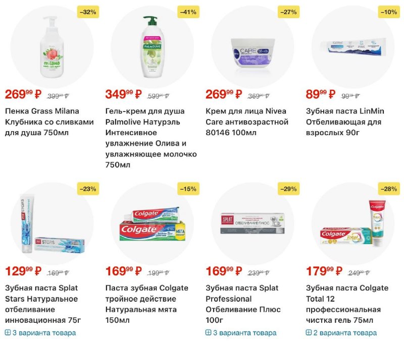 Каталог Пятерочка с 10 по 16 марта 2026 года — Санкт-Петербург страница 41