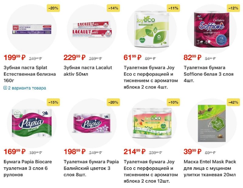 Каталог Пятерочка с 10 по 16 марта 2026 года — Санкт-Петербург страница 42