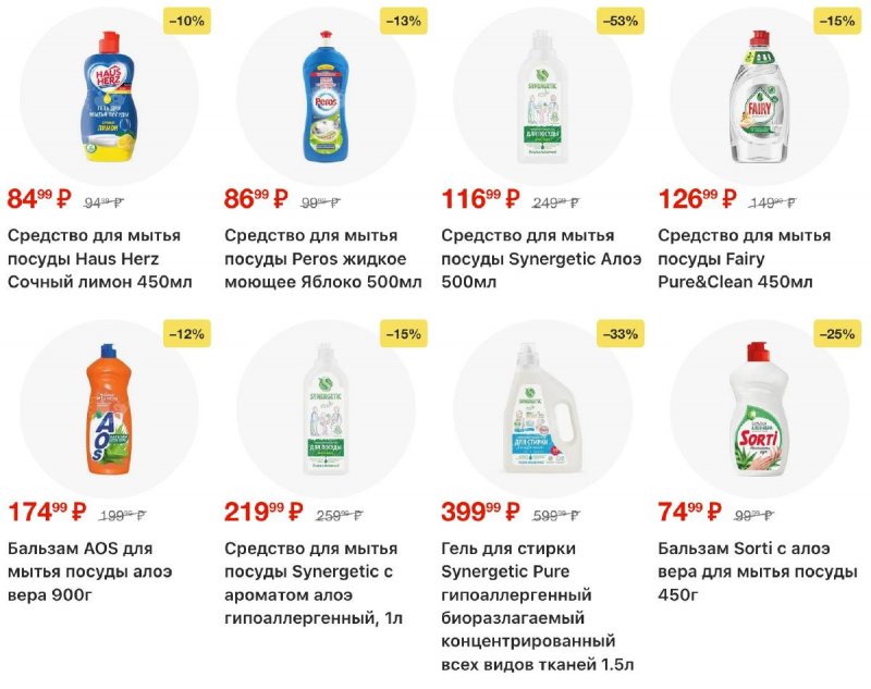 Каталог Пятерочка с 10 по 16 марта 2026 года — Санкт-Петербург страница 44