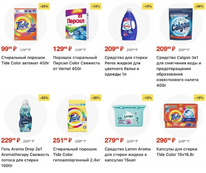 Каталог Пятерочка с 10 по 16 марта 2026 года — Санкт-Петербург страница 45