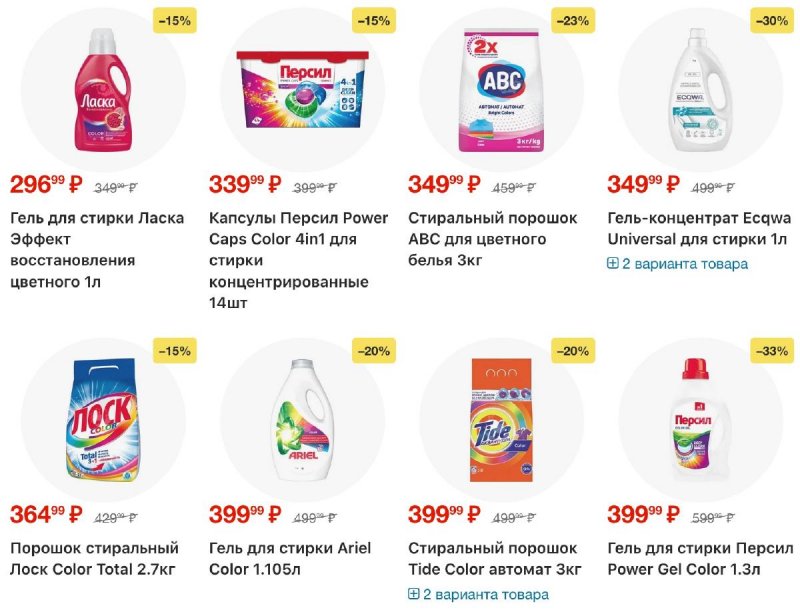 Каталог Пятерочка с 10 по 16 марта 2026 года — Санкт-Петербург страница 46