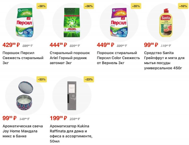 Каталог Пятерочка с 10 по 16 марта 2026 года — Санкт-Петербург страница 47