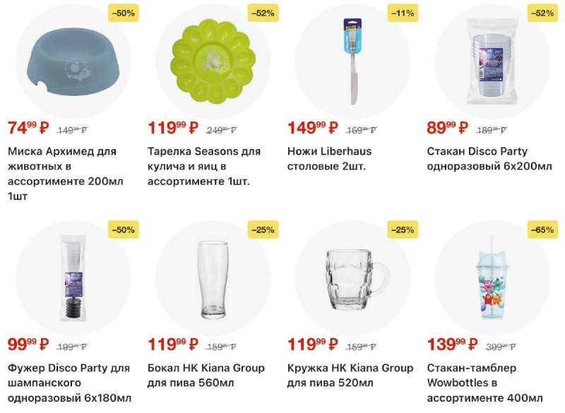 Каталог Пятерочка с 10 по 16 марта 2026 года — Санкт-Петербург страница 48