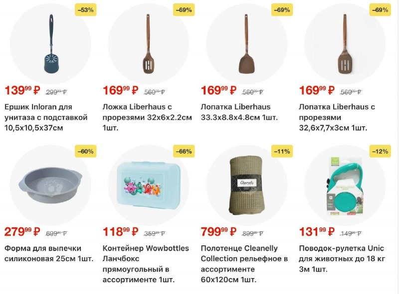 Каталог Пятерочка с 10 по 16 марта 2026 года — Санкт-Петербург страница 50