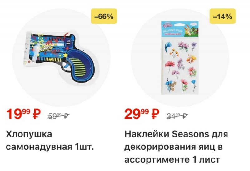 Каталог Пятерочка с 10 по 16 марта 2026 года — Санкт-Петербург страница 51