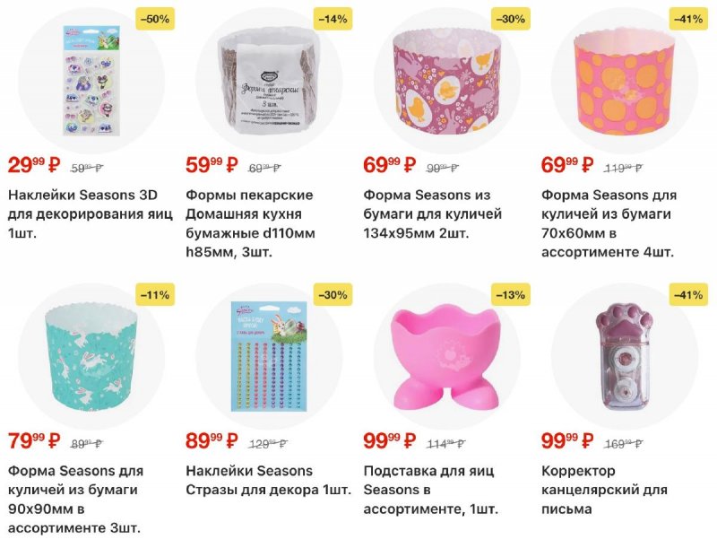 Каталог Пятерочка с 10 по 16 марта 2026 года — Санкт-Петербург страница 54