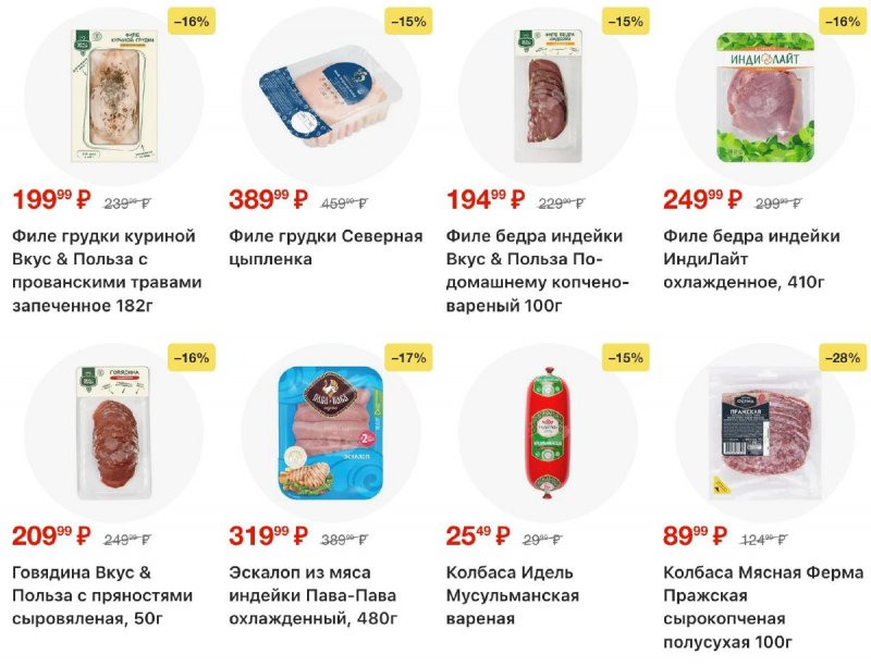 Каталог Пятерочка с 10 по 16 марта 2026 года — Санкт-Петербург страница 6