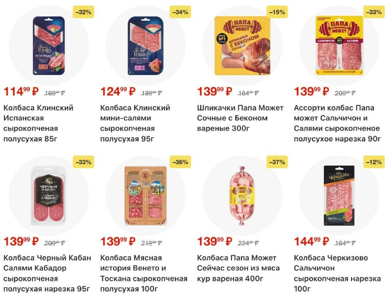 Каталог Пятерочка с 10 по 16 марта 2026 года — Санкт-Петербург страница 7