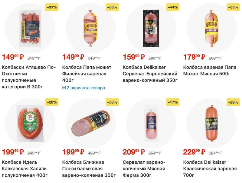 Каталог Пятерочка с 10 по 16 марта 2026 года — Санкт-Петербург страница 8