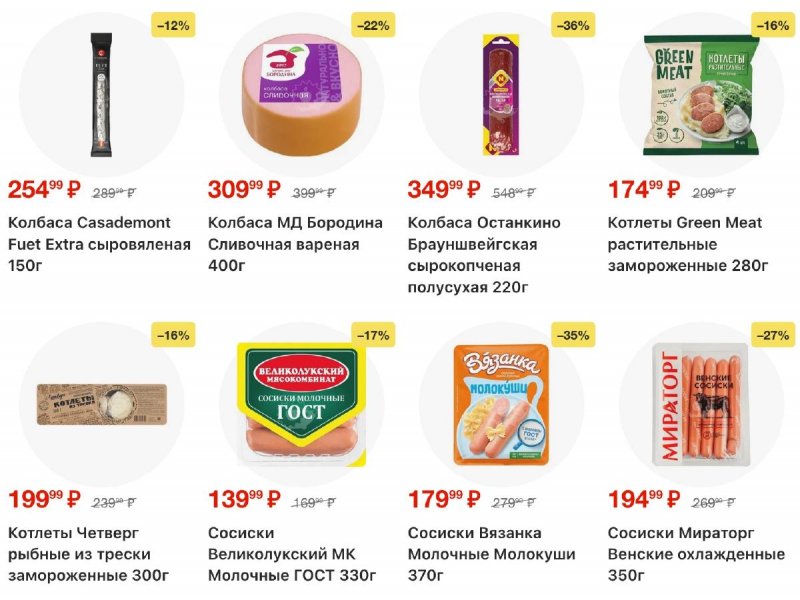 Каталог Пятерочка с 10 по 16 марта 2026 года — Санкт-Петербург страница 9