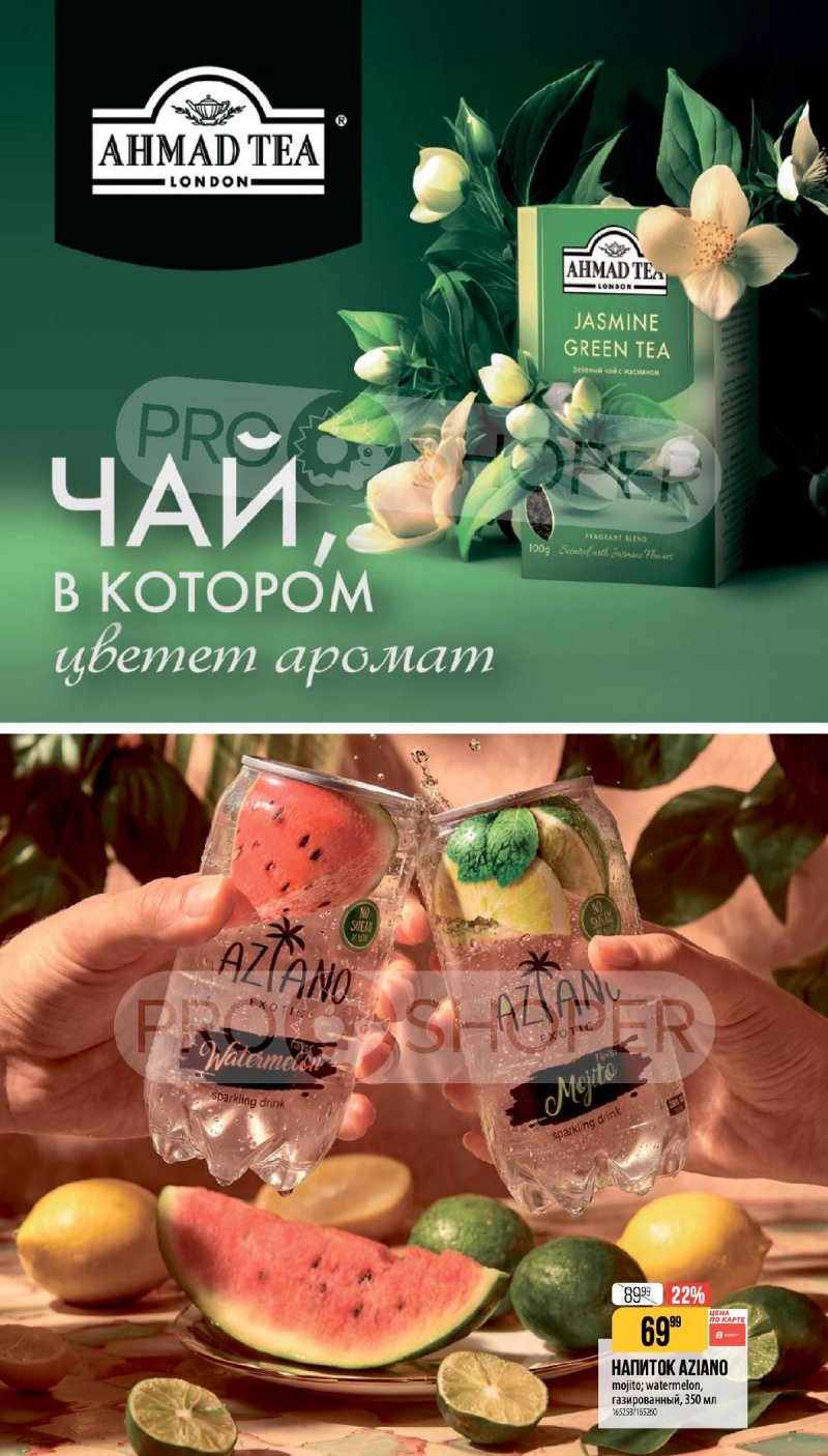 Каталог Верный «Великий пост» с 12 марта по 14 апреля 2026 года страница 8