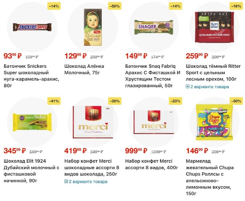 Каталог Перекресток с 12 по 18 марта 2026 года страница 16