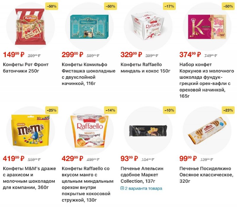 Каталог Перекресток с 12 по 18 марта 2026 года страница 17