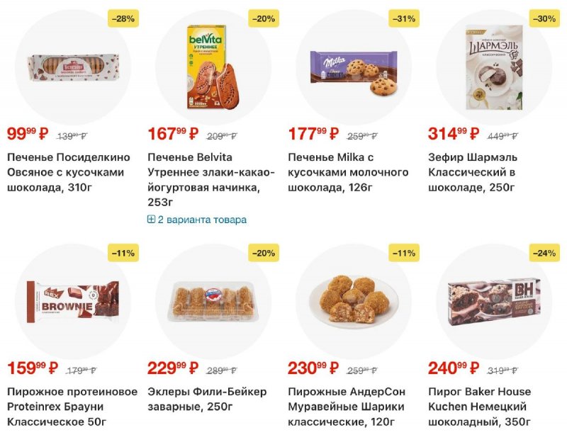 Каталог Перекресток с 12 по 18 марта 2026 года страница 18