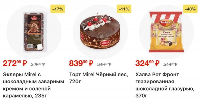 Каталог Перекресток с 12 по 18 марта 2026 года страница 19