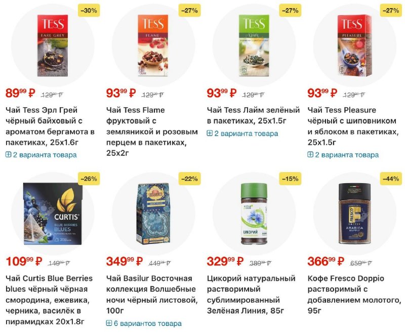 Каталог Перекресток с 12 по 18 марта 2026 года страница 20