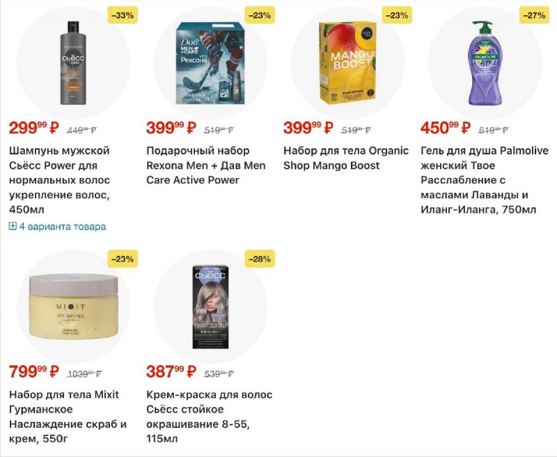 Каталог Перекресток с 12 по 18 марта 2026 года страница 23