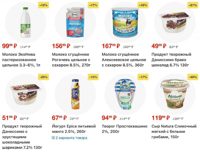 Каталог Перекресток с 12 по 18 марта 2026 года страница 4