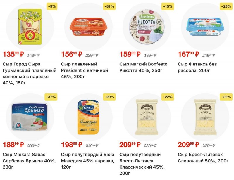 Каталог Перекресток с 12 по 18 марта 2026 года страница 5