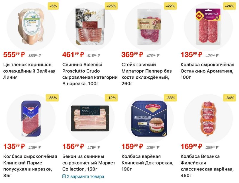 Каталог Перекресток с 12 по 18 марта 2026 года страница 7